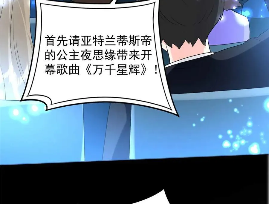 105 我才是你的未婚夫30
