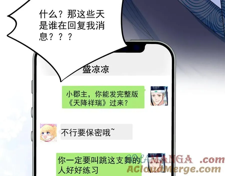 103 本宝宝的清白没了！108