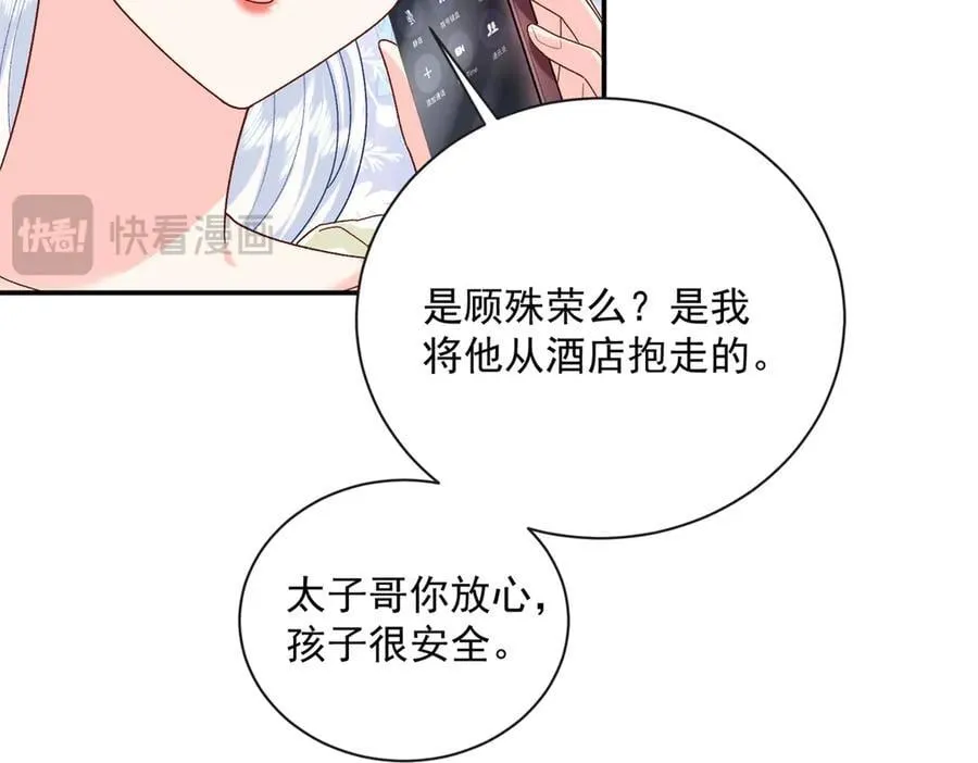 103 本宝宝的清白没了！22