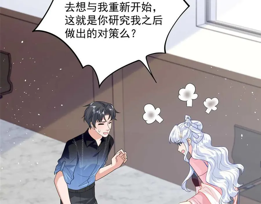 106 龙之涅磐85