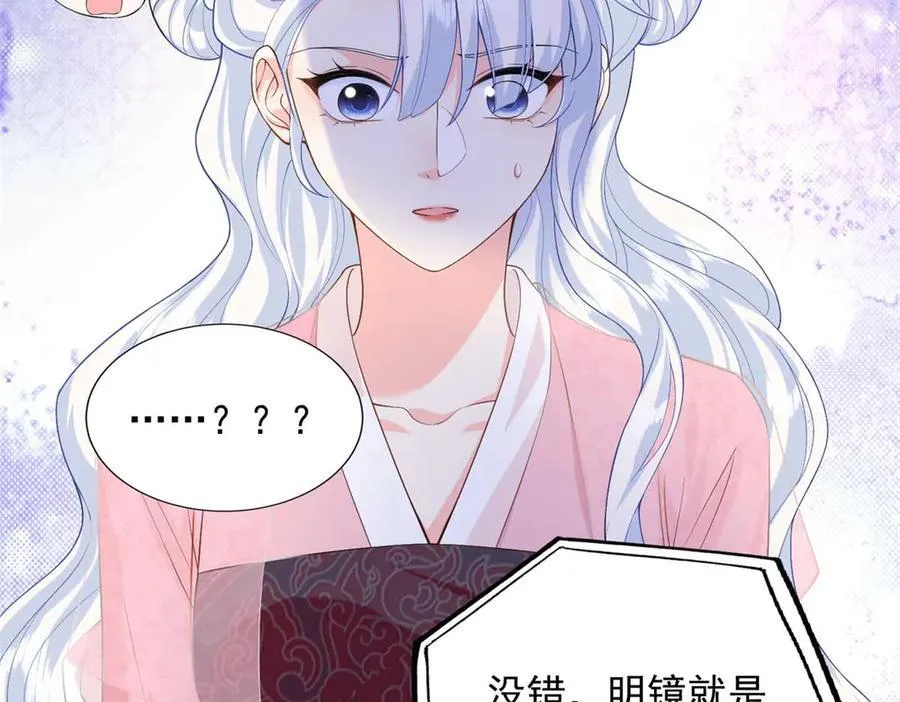 105 我才是你的未婚夫111