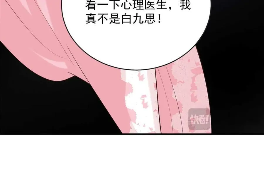 105 我才是你的未婚夫106