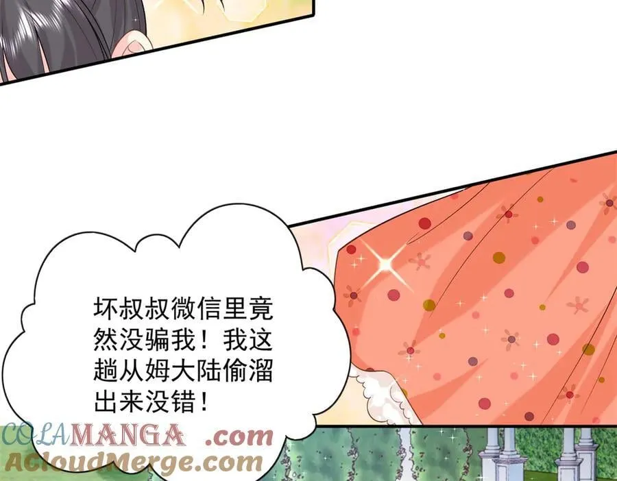 112 你永远都是我的44