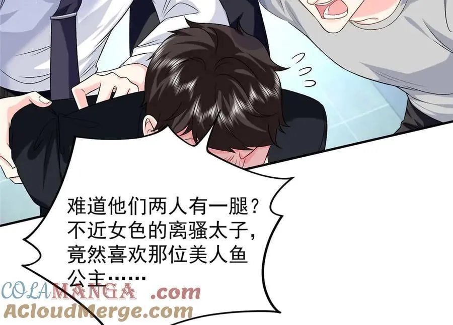 105 我才是你的未婚夫68