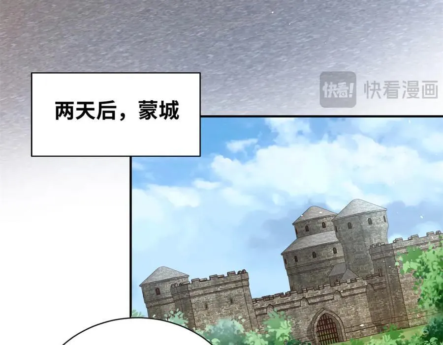 108 蒙城城主59