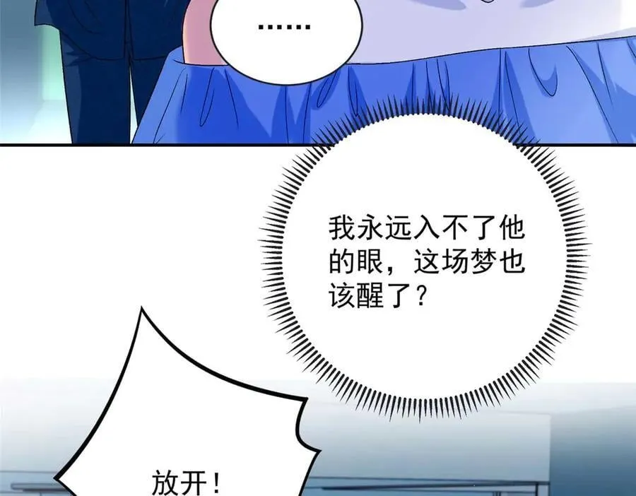 105 我才是你的未婚夫65