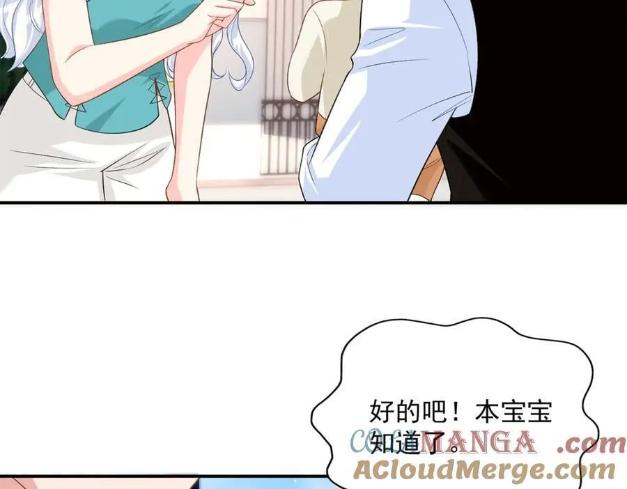115 漠银河才是男配！32