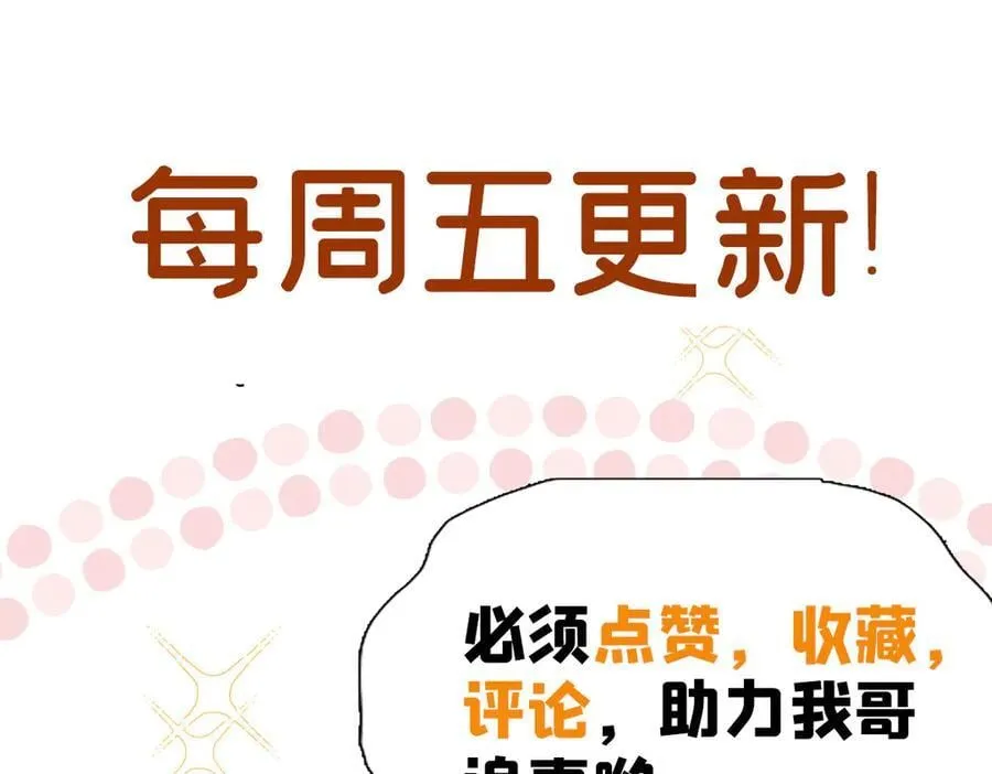 105 我才是你的未婚夫119