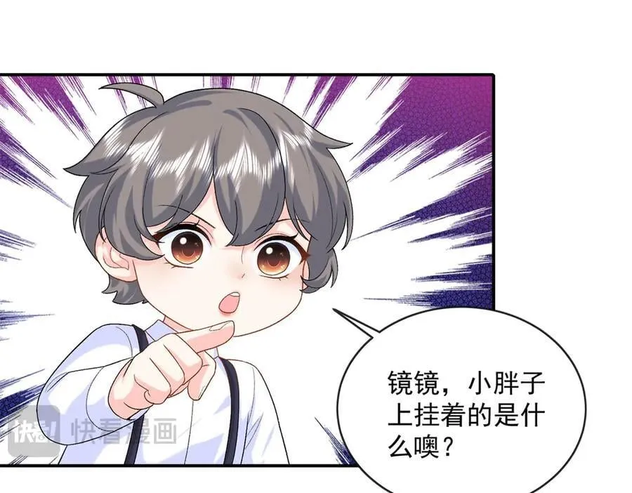 103 本宝宝的清白没了！43