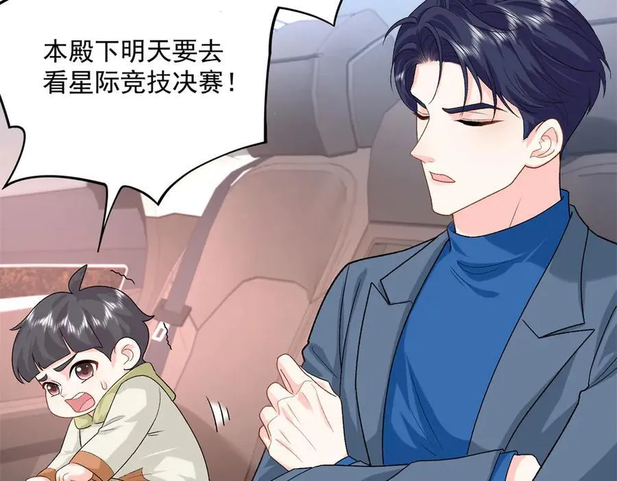 103 本宝宝的清白没了！87