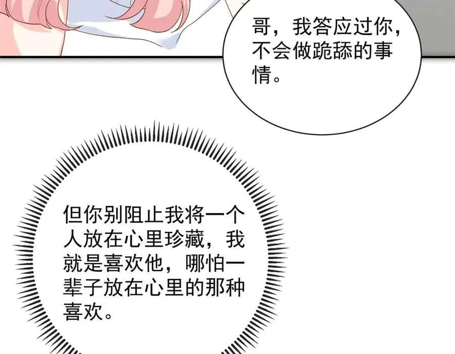 105 我才是你的未婚夫25