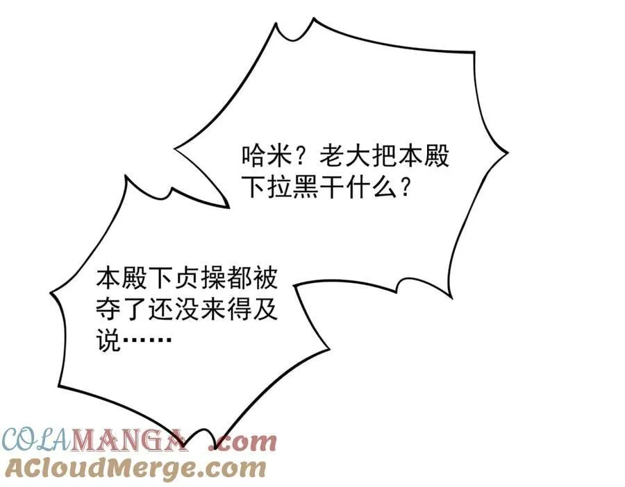 103 本宝宝的清白没了！92
