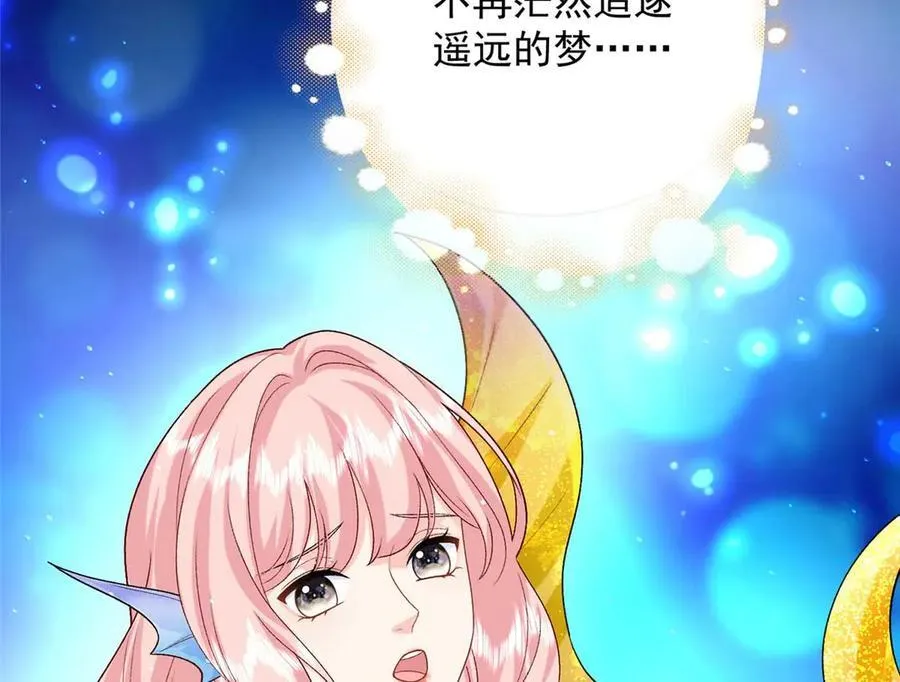105 我才是你的未婚夫38