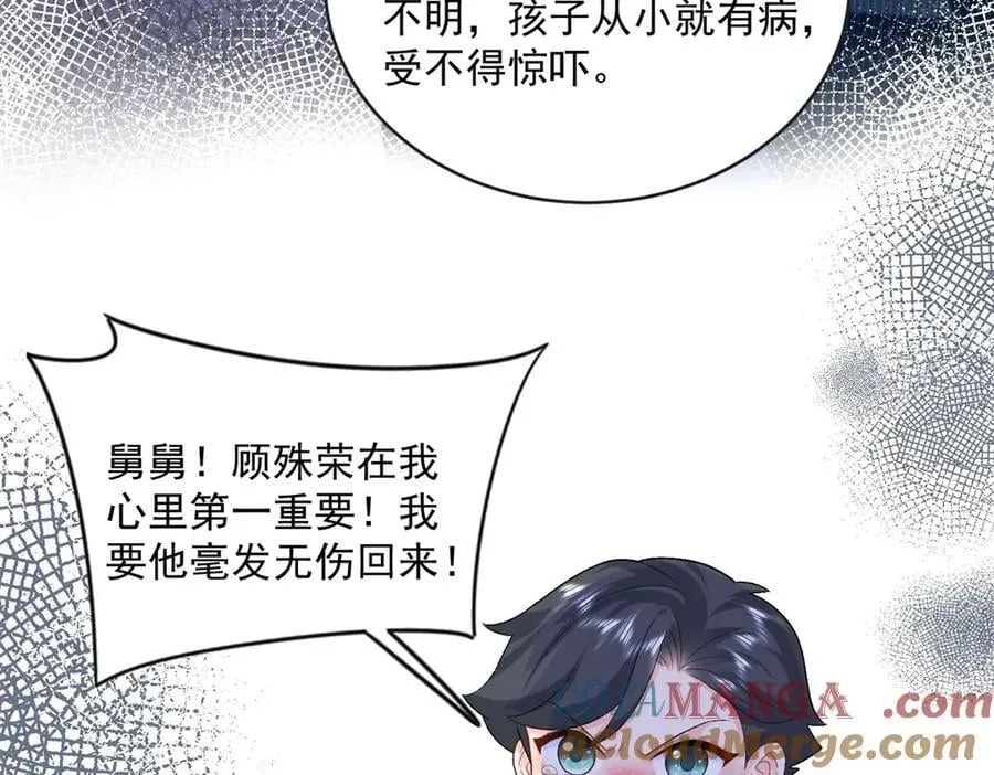 103 本宝宝的清白没了！16