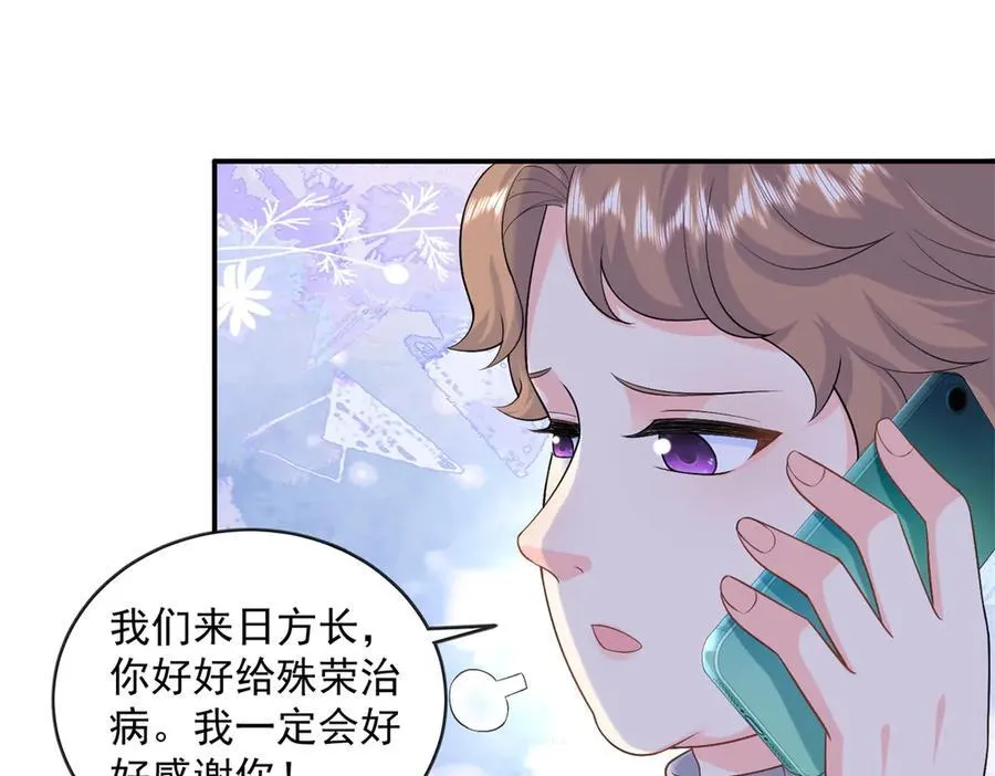 112 你永远都是我的82