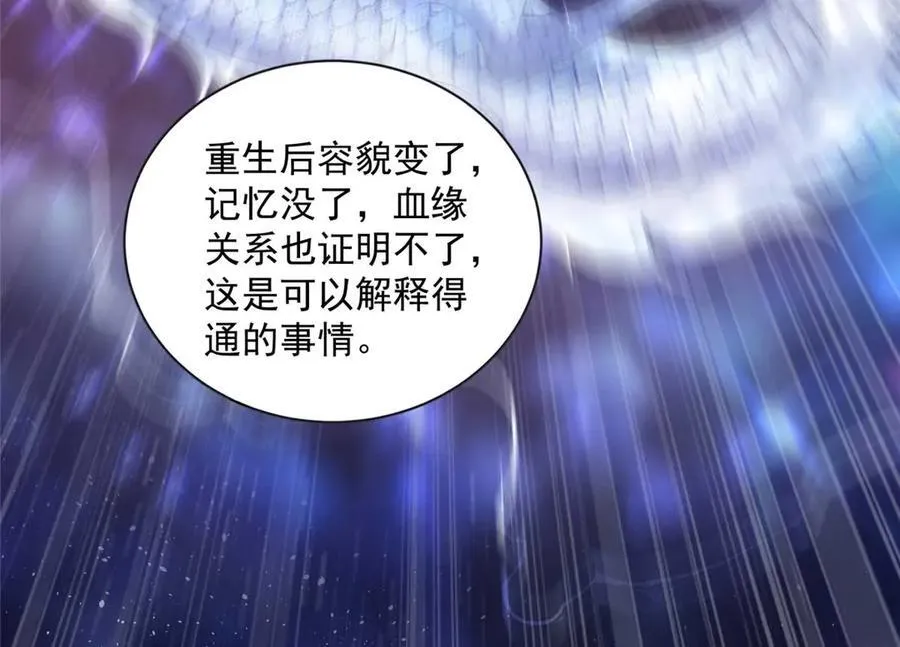 106 龙之涅磐70