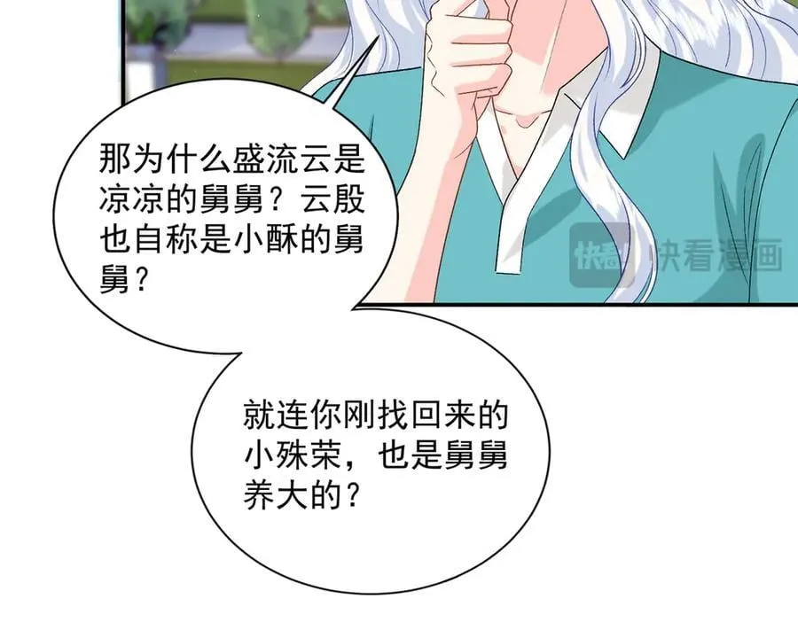 115 漠银河才是男配！73
