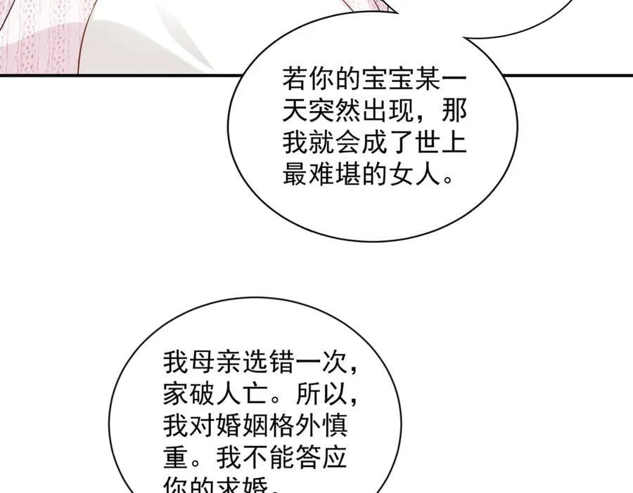 111 求婚23