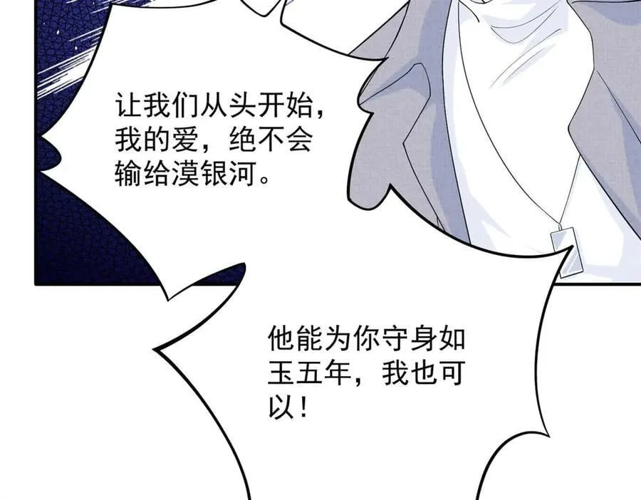 105 我才是你的未婚夫103