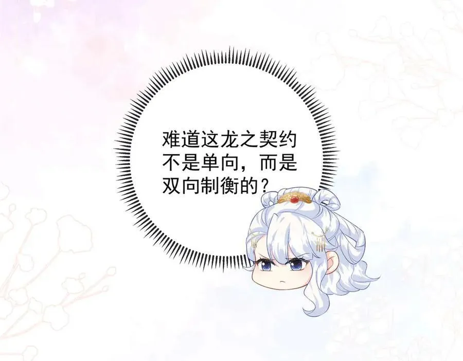 106 龙之涅磐55