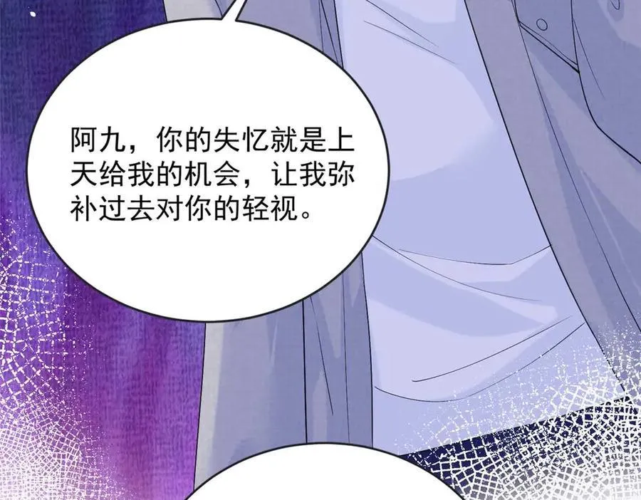 105 我才是你的未婚夫117