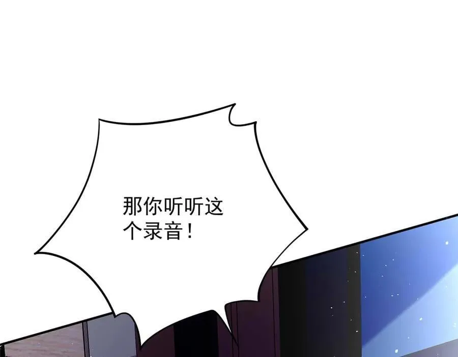105 我才是你的未婚夫107