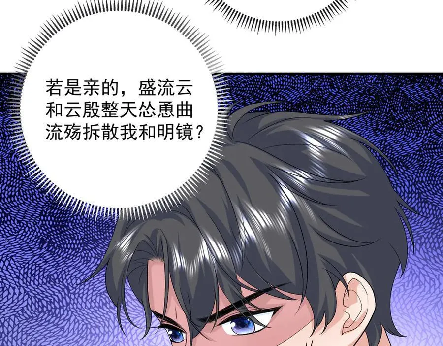115 漠银河才是男配！82