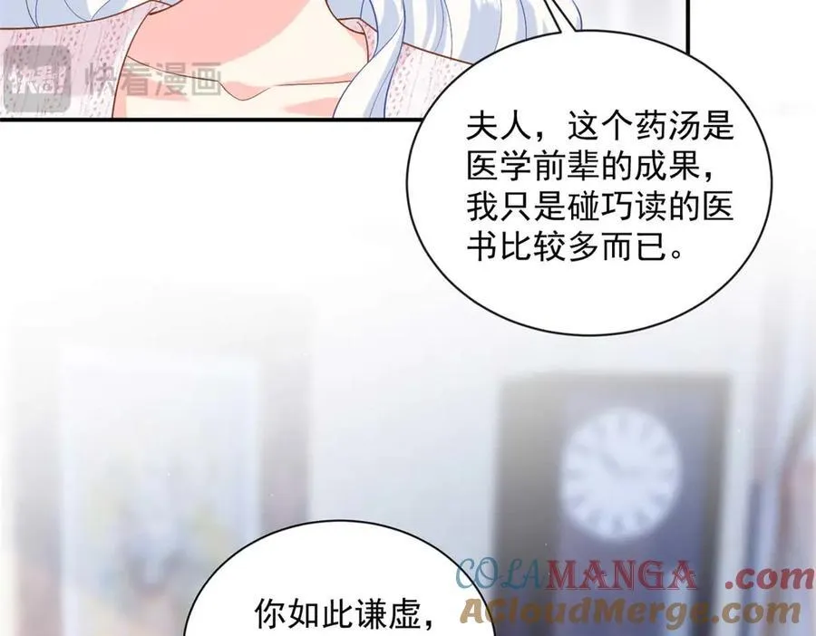 109 只是运气好罢了12