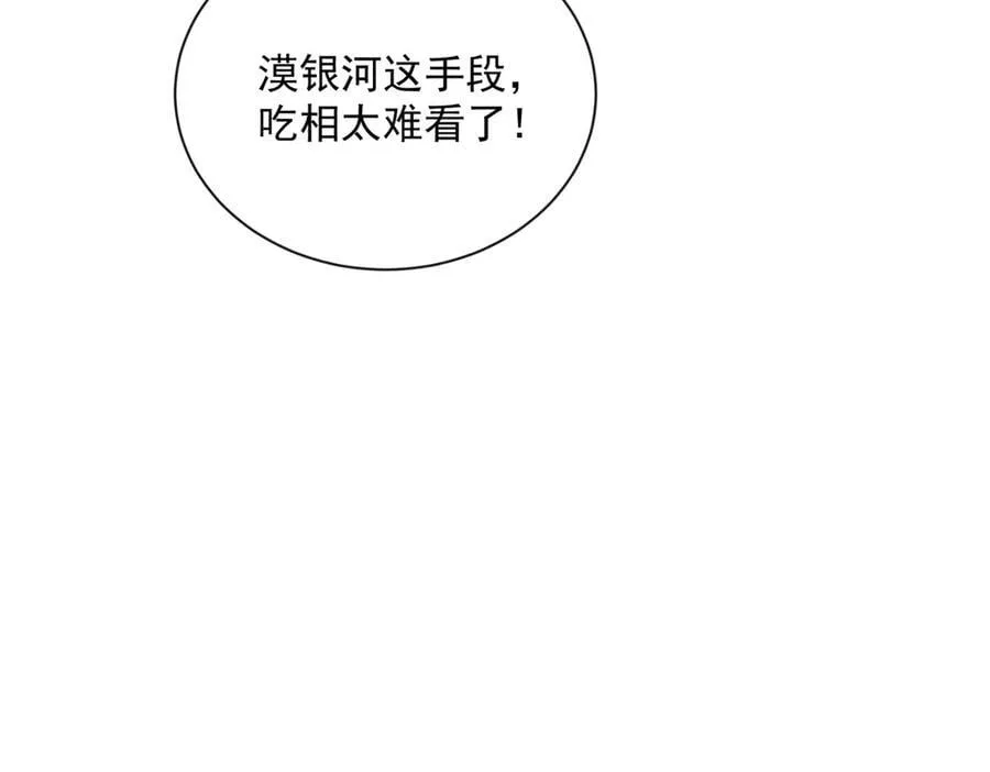 103 本宝宝的清白没了！77