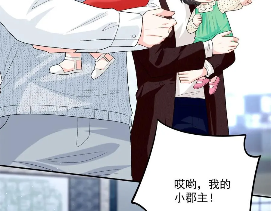 103 本宝宝的清白没了！101