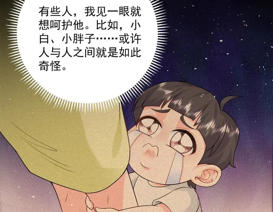 108 蒙城城主10