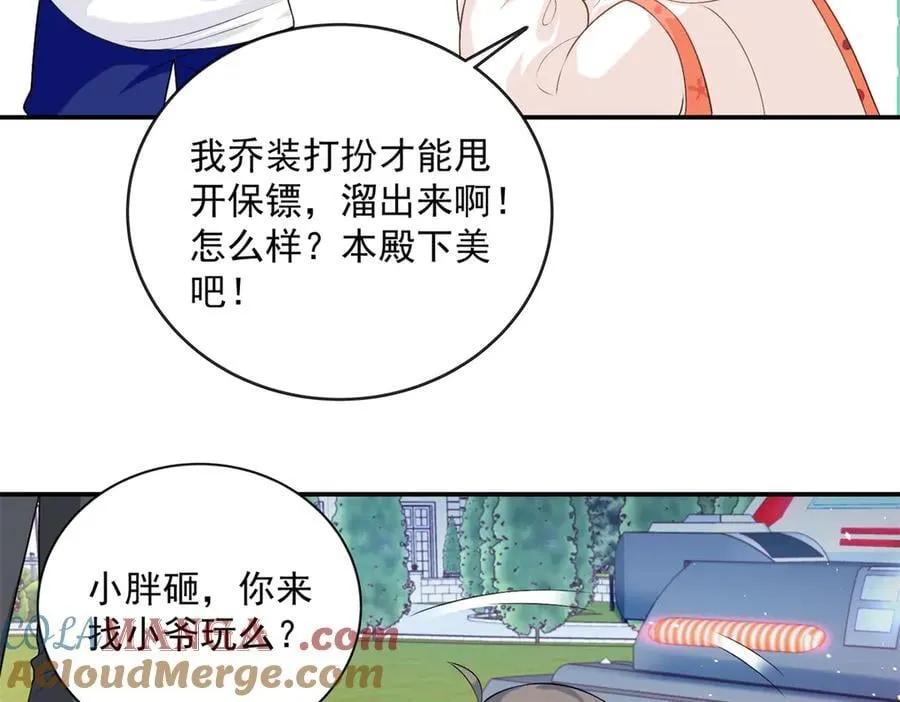 112 你永远都是我的52