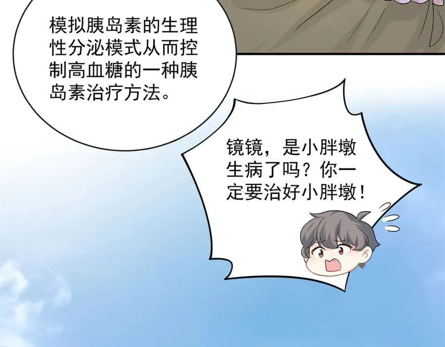 103 本宝宝的清白没了！46