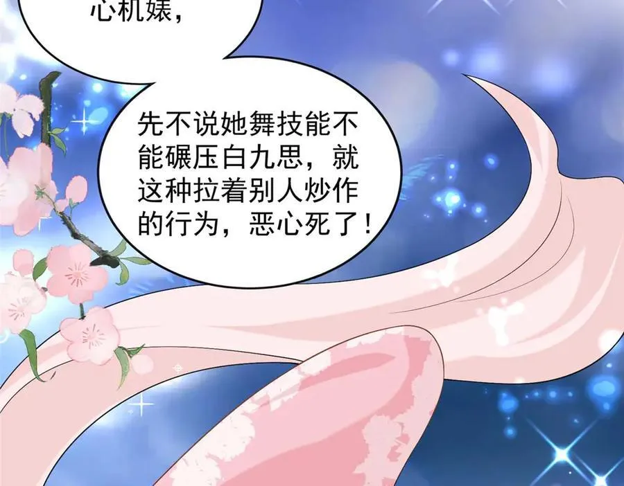 105 我才是你的未婚夫77