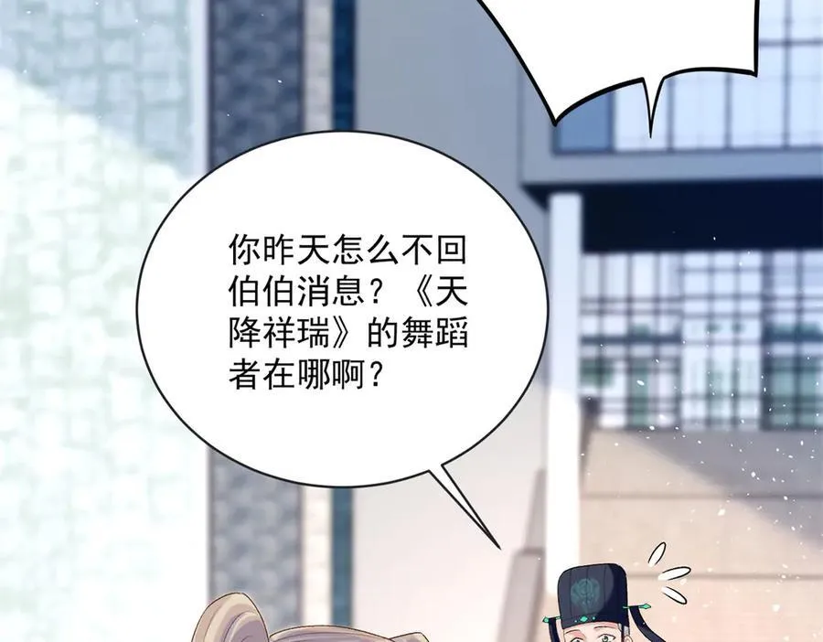 103 本宝宝的清白没了！103