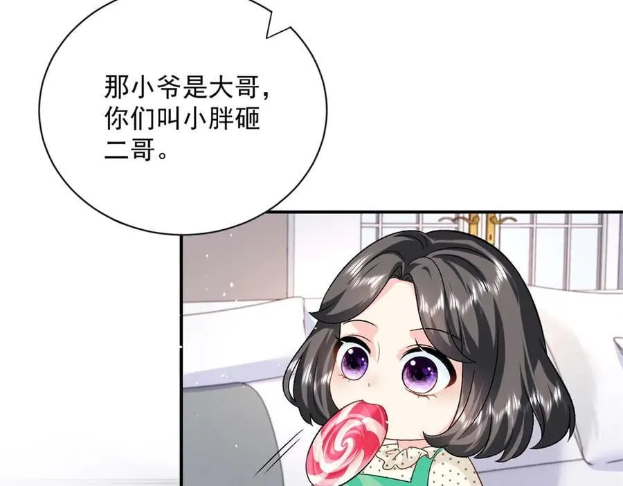 115 漠银河才是男配！53