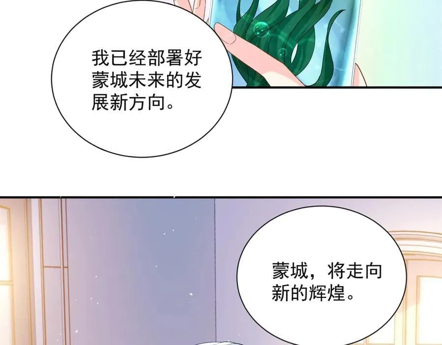 112 你永远都是我的7