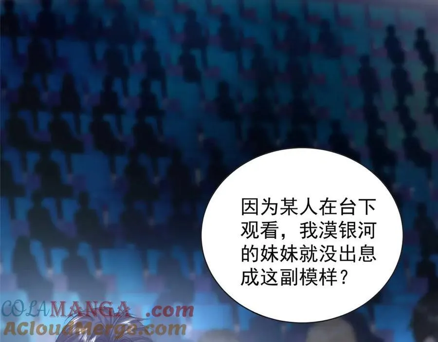 105 我才是你的未婚夫12