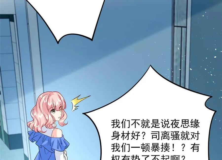 105 我才是你的未婚夫66