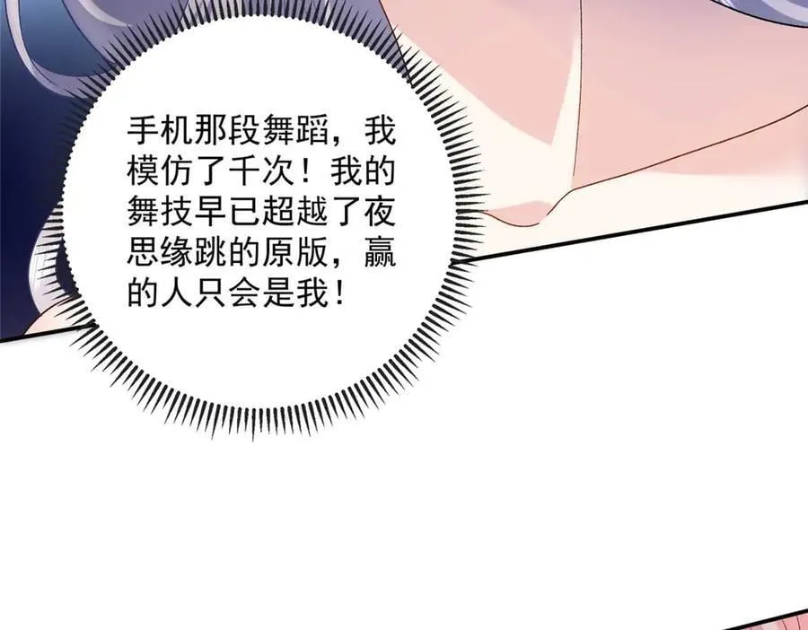104 比舞9