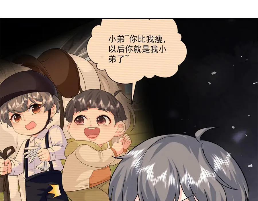 115 漠银河才是男配！43