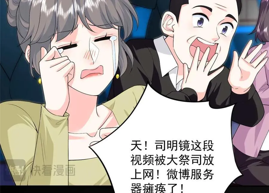 105 我才是你的未婚夫86