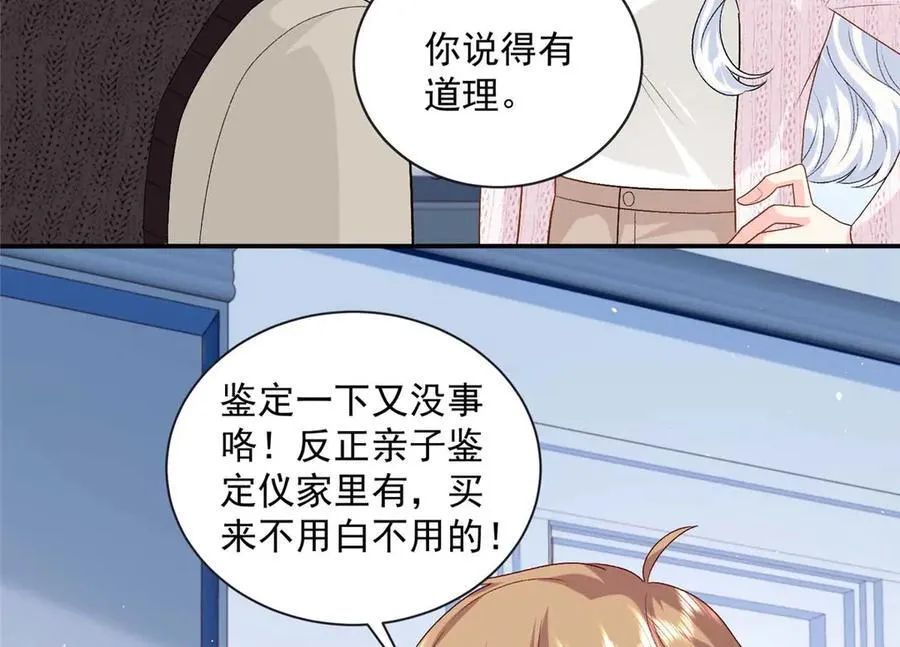 113 一胎四宝？！38
