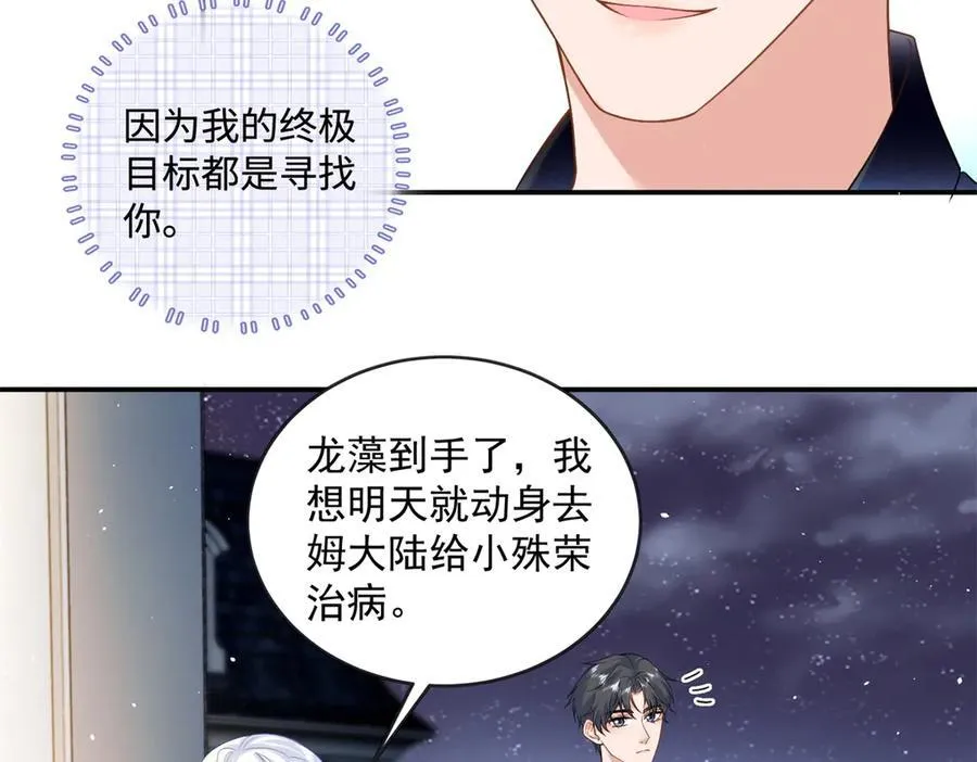 112 你永远都是我的26
