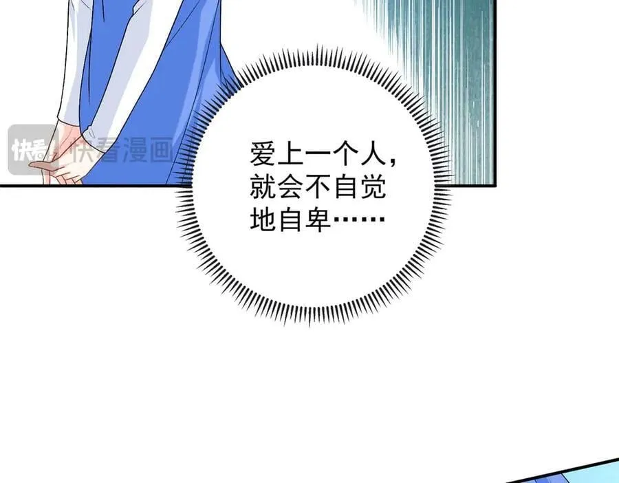 105 我才是你的未婚夫18