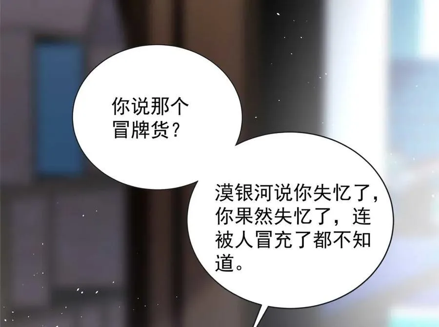 105 我才是你的未婚夫98