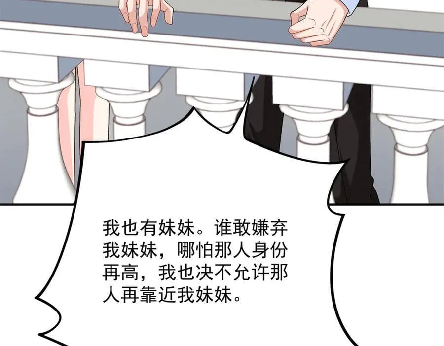 115 漠银河才是男配！77