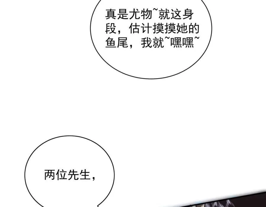 105 我才是你的未婚夫45