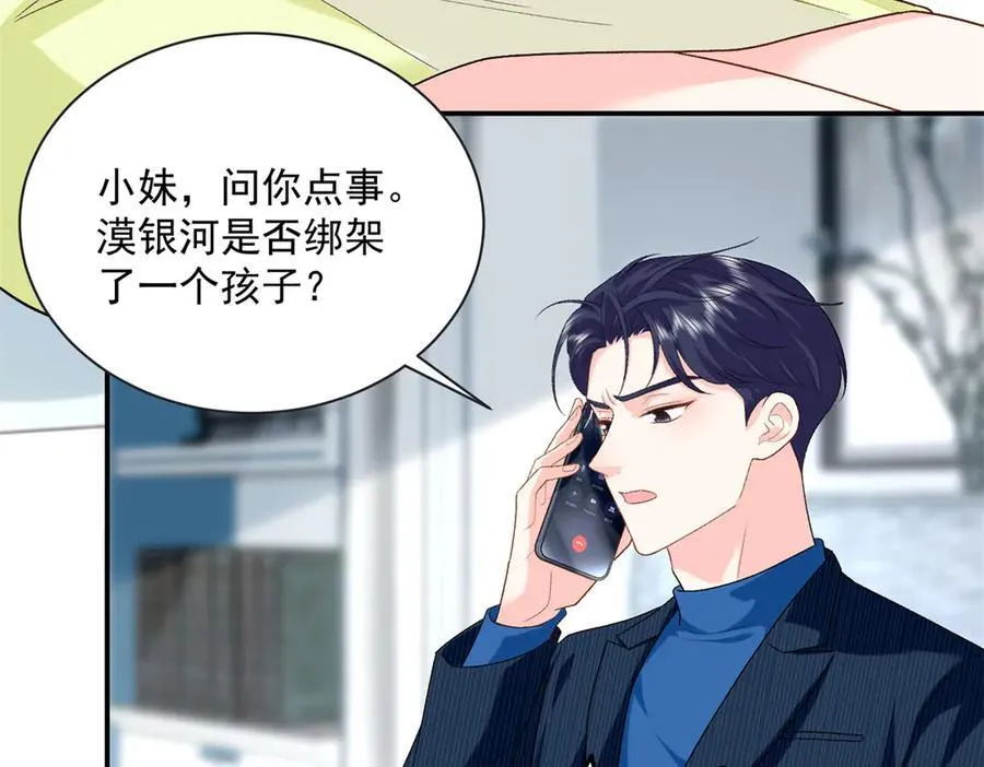 103 本宝宝的清白没了！10