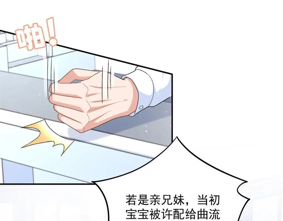 115 漠银河才是男配！74